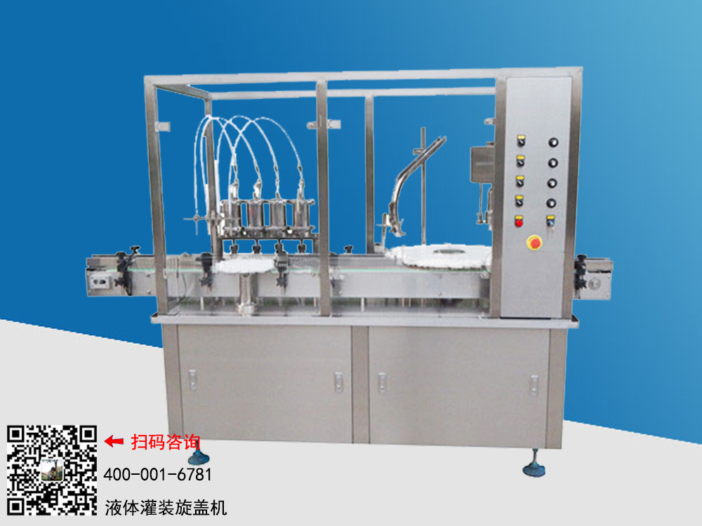 液體灌裝鎖蓋一體機