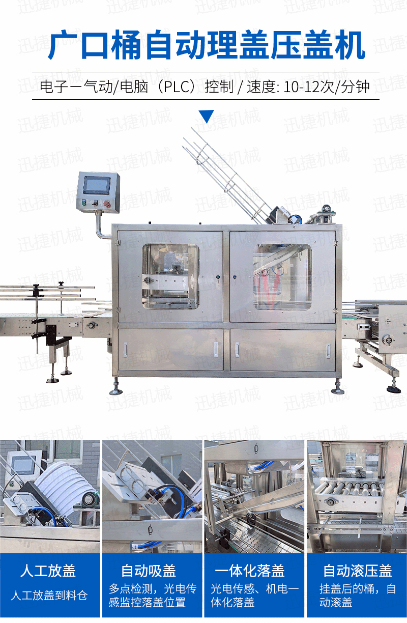 多功能灌裝生產(chǎn)線迅捷_04.png 多功能灌裝生產(chǎn)線迅捷_04.png