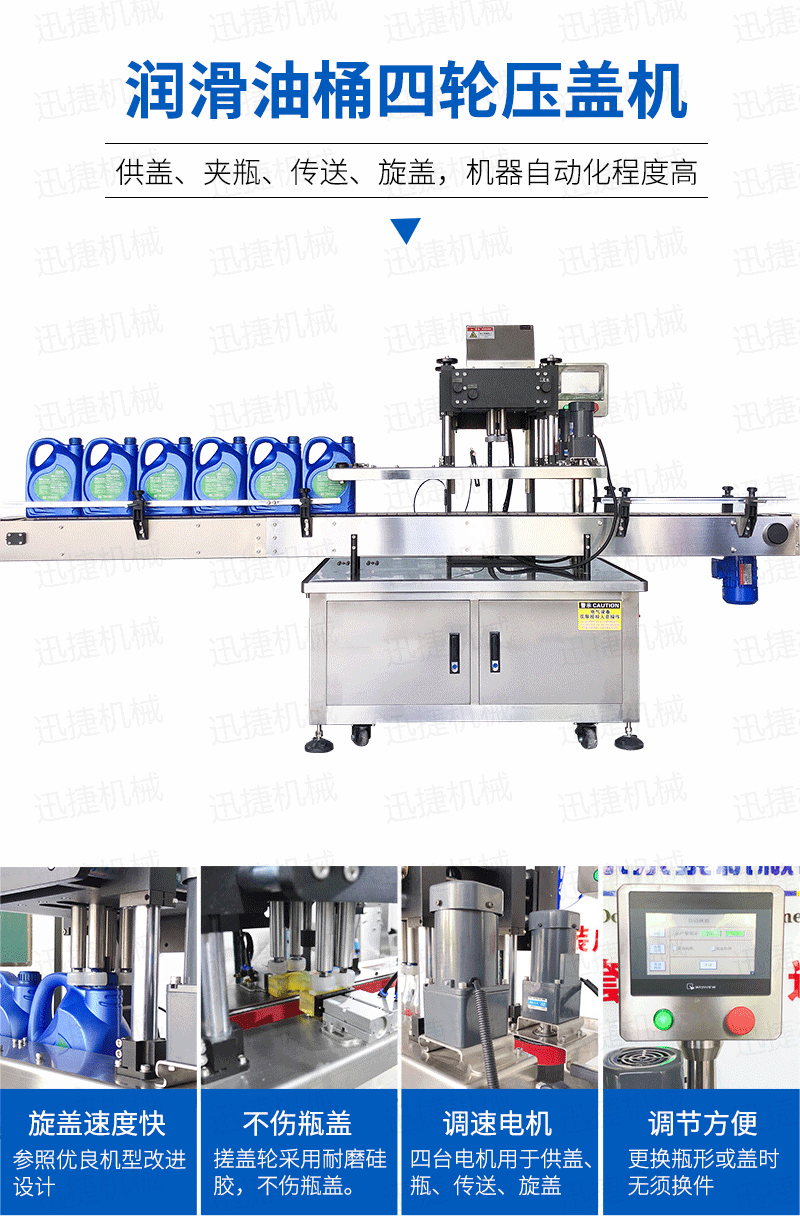 八頭潤(rùn)滑油灌裝生產(chǎn)線迅捷_04.png 八頭潤(rùn)滑油灌裝生產(chǎn)線迅捷_04.png