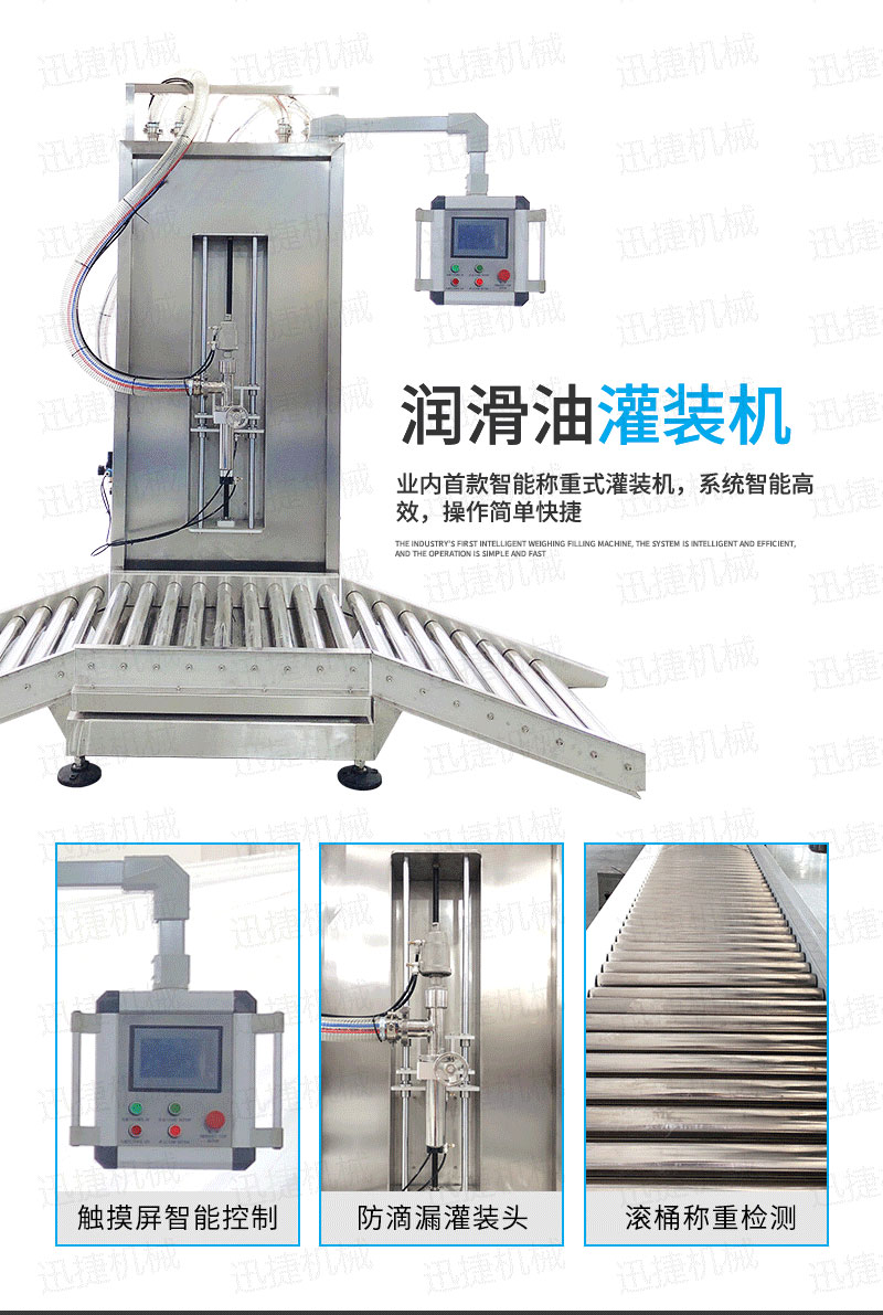 潤(rùn)滑油生產(chǎn)線迅捷_03.jpg 潤(rùn)滑油生產(chǎn)線迅捷_03.jpg