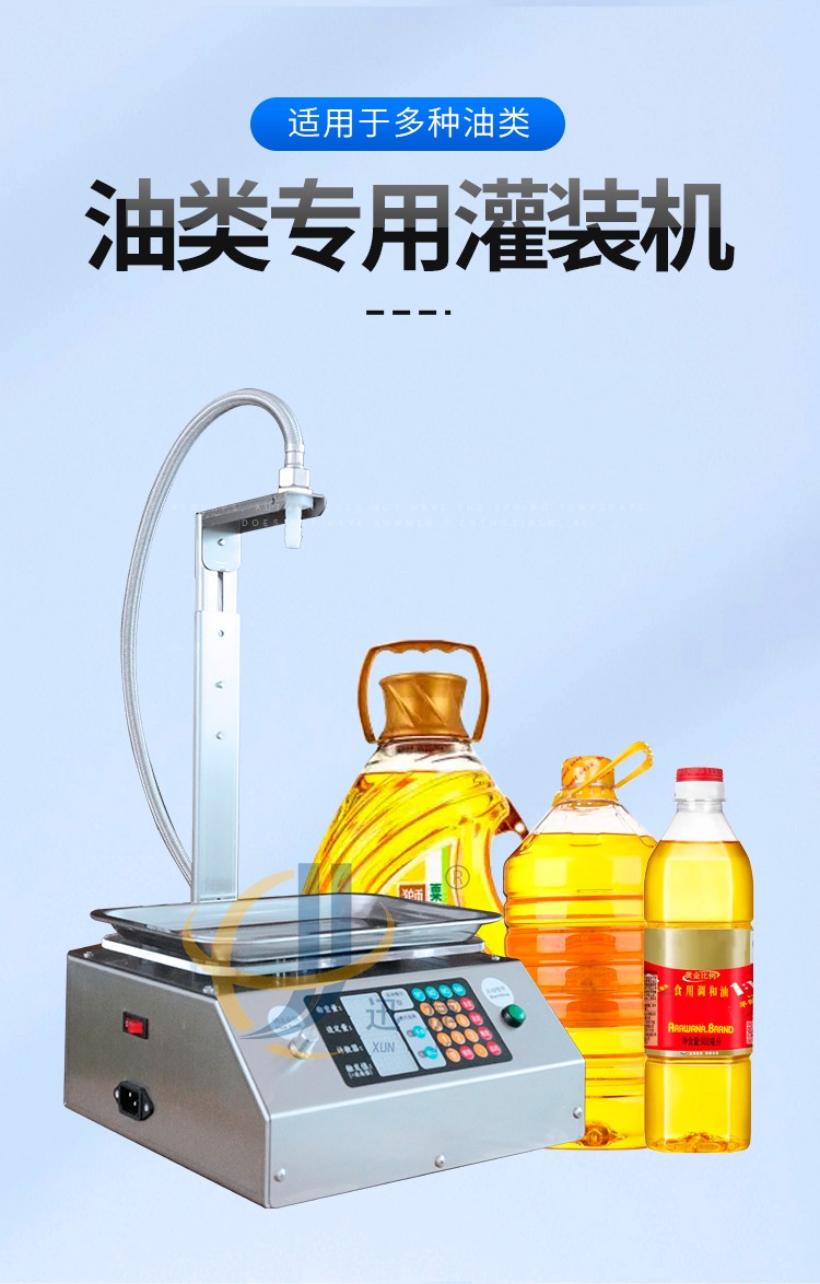 稱重式智能灌裝機1迅捷_01.jpg